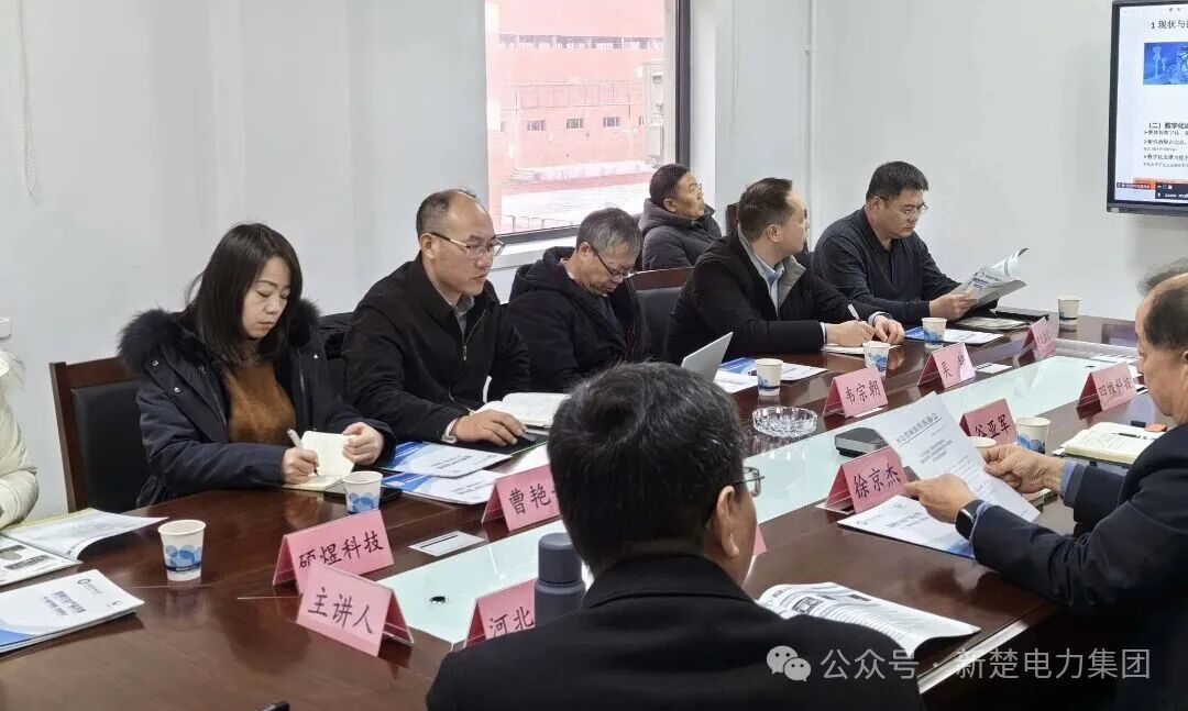 武漢新楚受邀參加河北供熱論壇，共話(huà)供熱管網(wǎng)數(shù)智化新方向